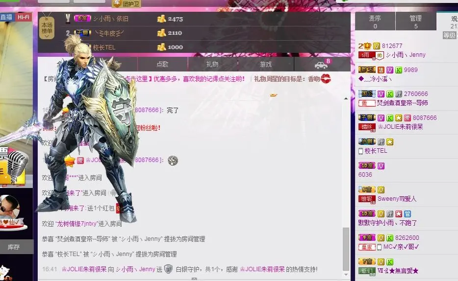 シ小雨丶Jenny的主播照片