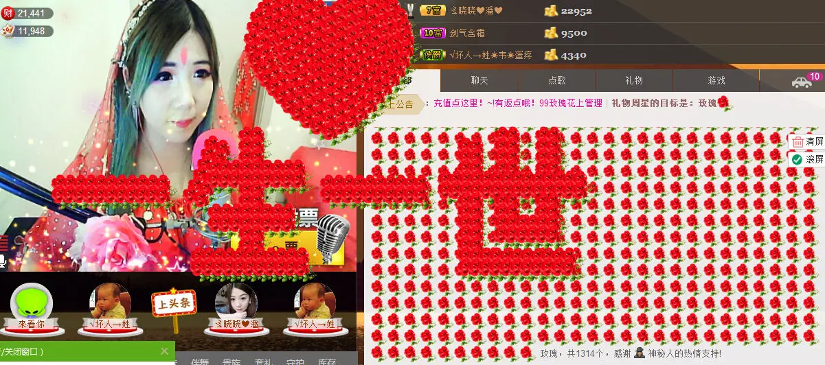 晓❤晓的主播照片