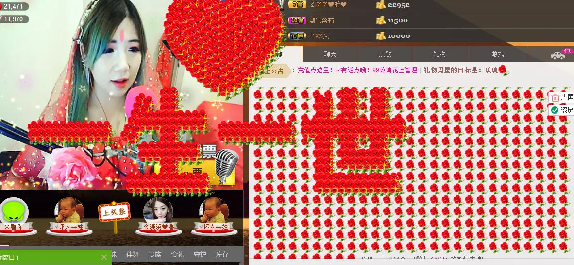晓❤晓的主播照片
