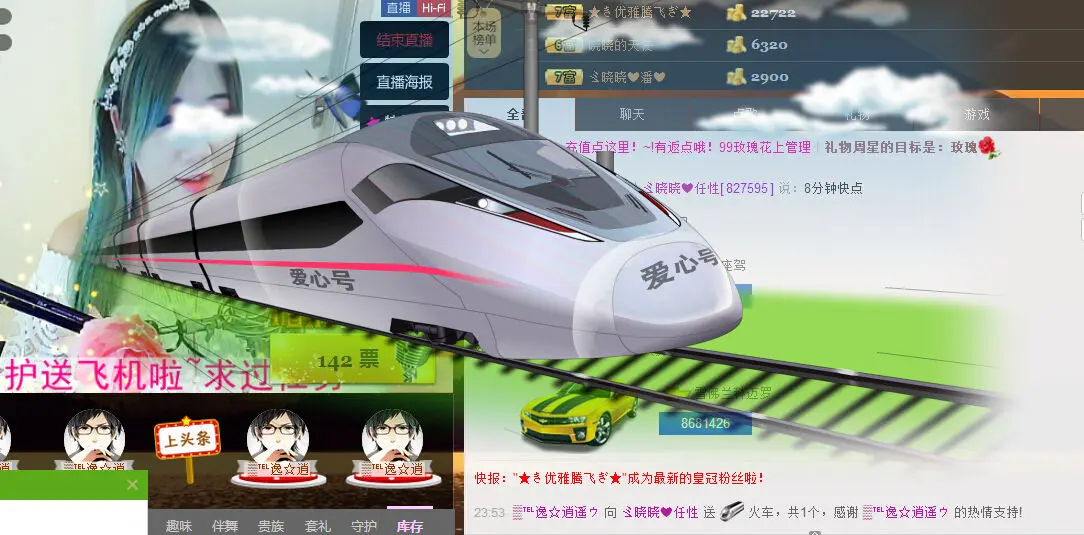 晓❤晓的主播照片