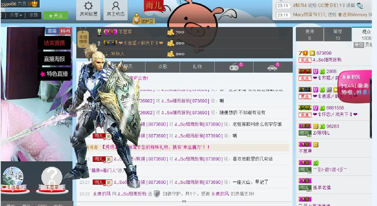凉心168的主播照片