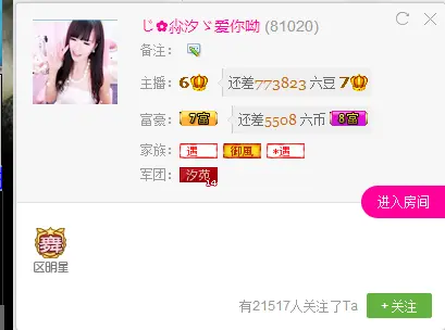 ✿汐汐ゞ的主播照片