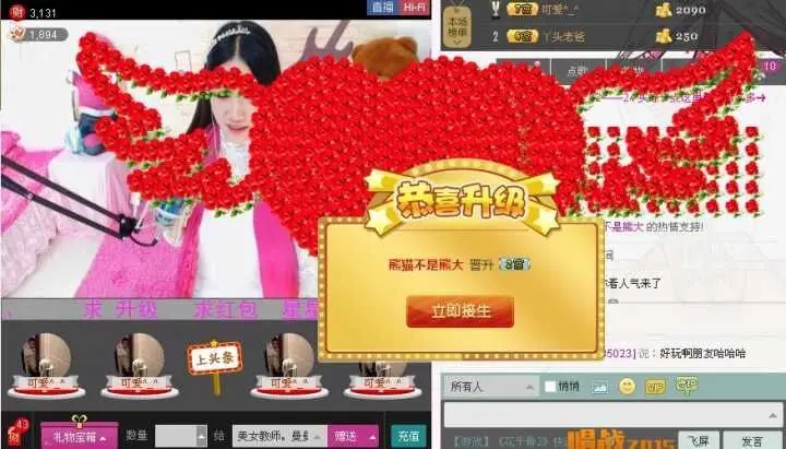 过往云烟再见的主播照片