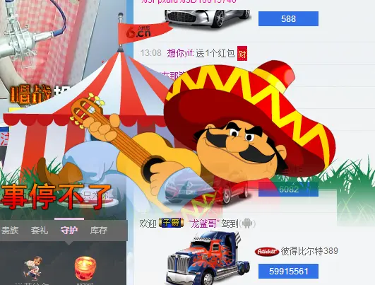 ❤❤九尾、的主播照片