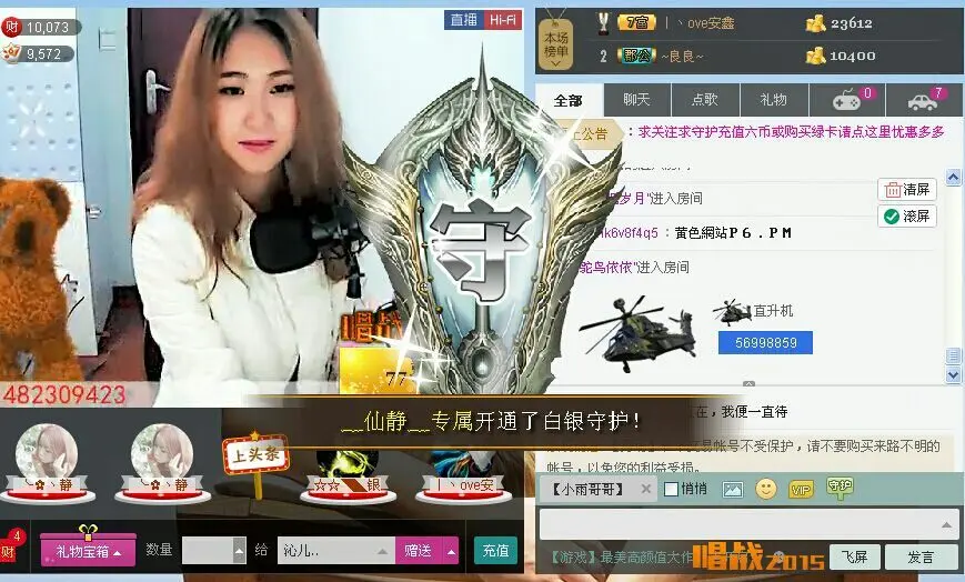 沁儿。。。的主播照片