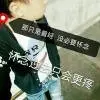 我爱你善雅