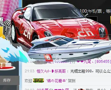 ❤❤九尾、的主播照片