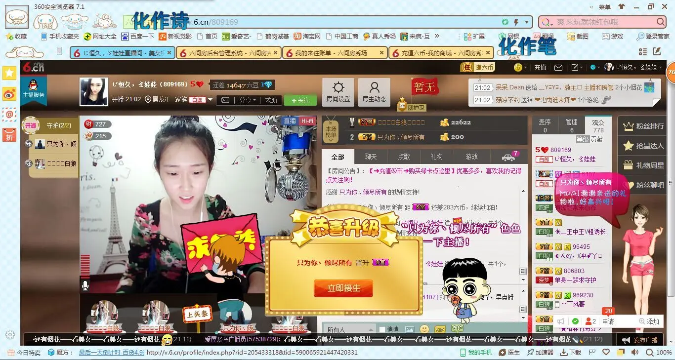 娃娃☞baby的主播照片