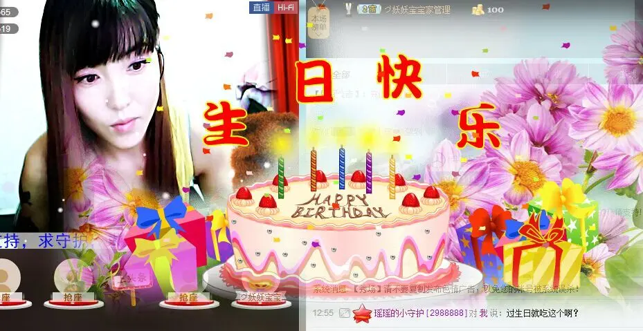 づ妖妖宝宝的主播照片