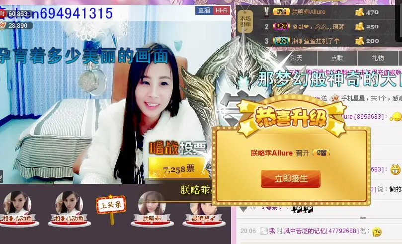 朕略萌年后直播的主播照片