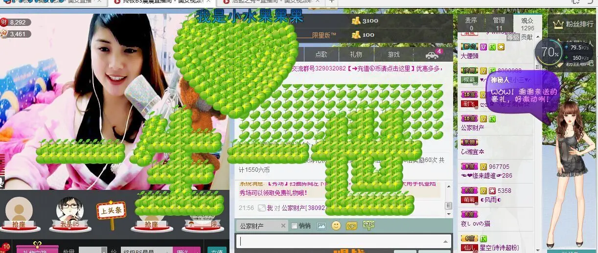 终极BS晨晨的主播照片