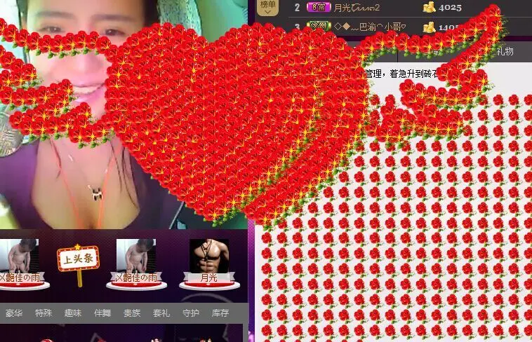 叫烁烁的主播照片