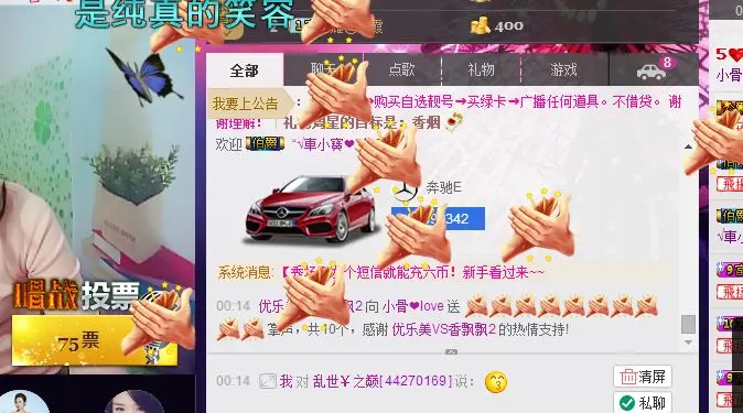 小霞爱你，么么哒的主播照片