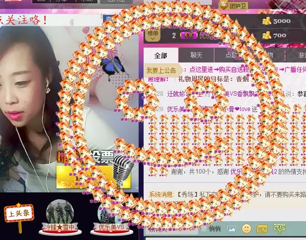 小霞爱你，么么哒的主播照片