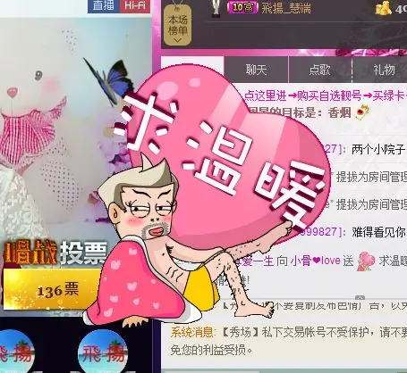 小霞爱你，么么哒的主播照片