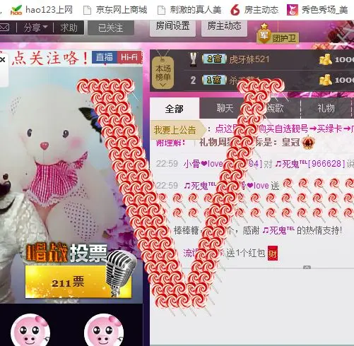 小霞爱你，么么哒的主播照片