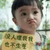 無馨得回忆