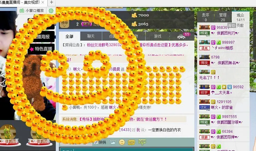 终极BS晨晨的主播照片