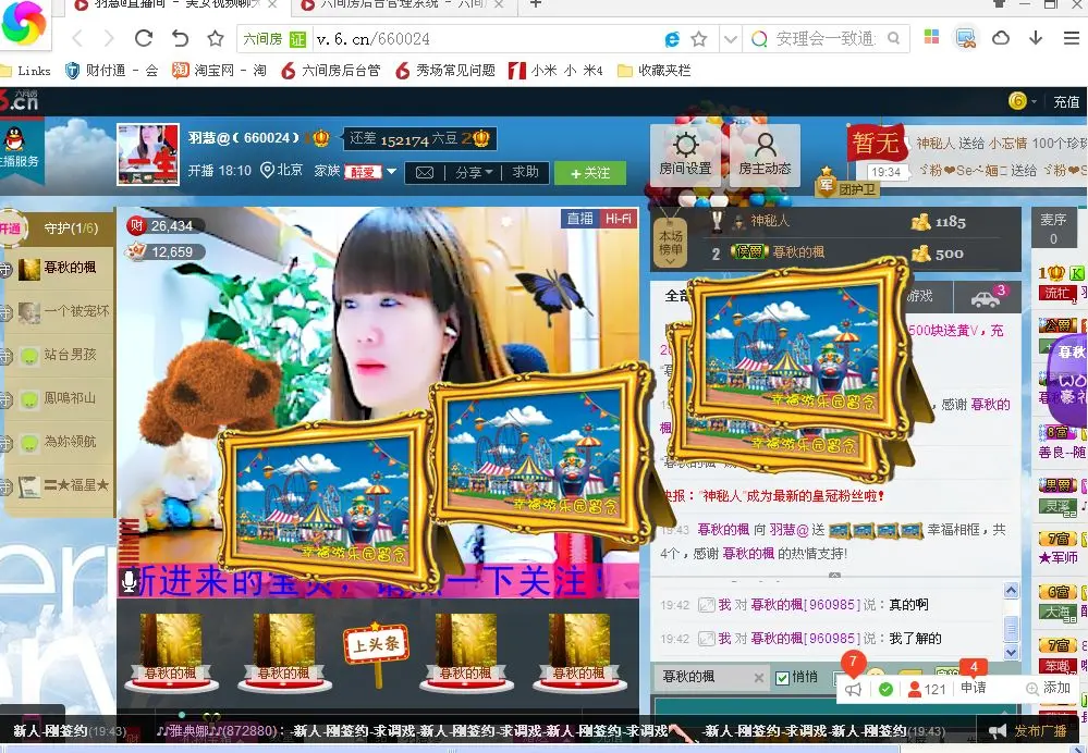 羽慧求关注@的主播照片