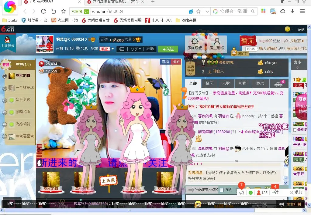 羽慧求关注@的主播照片