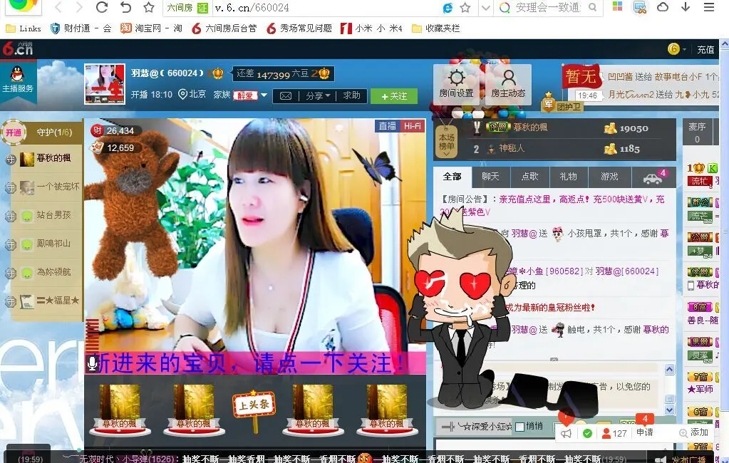 羽慧求关注@的主播照片