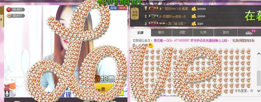 ∨燕子∨的主播照片