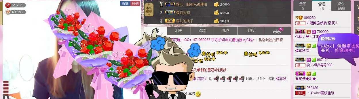 ∨燕子∨的主播照片