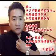 沂蒙贰哥