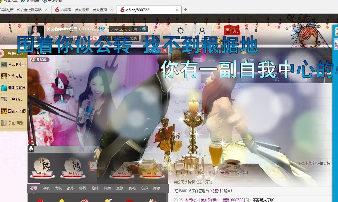 过往云烟再见的主播照片