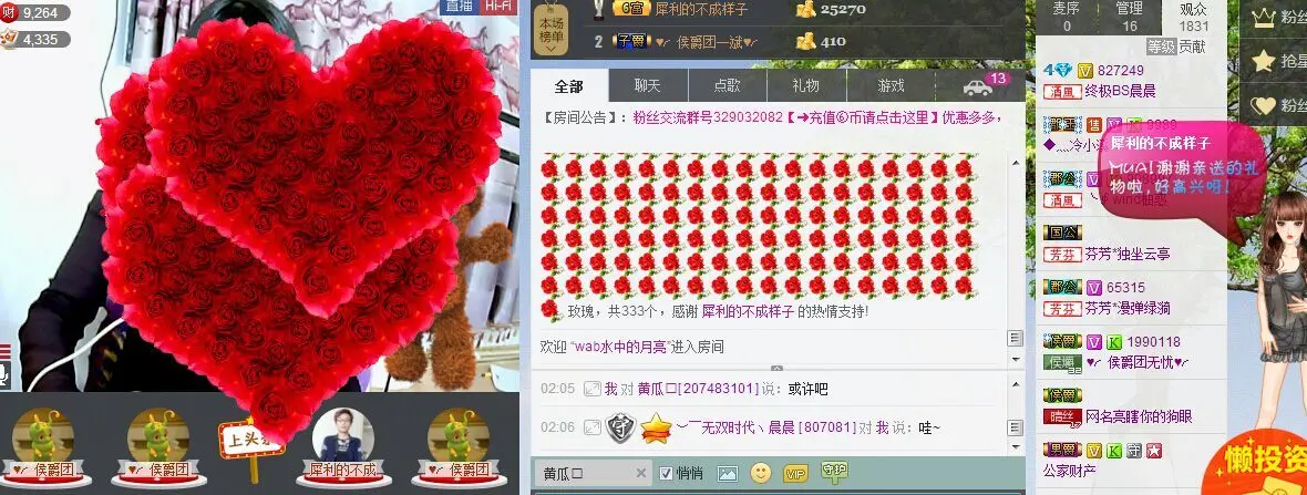 终极BS晨晨的主播照片