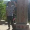 远生1