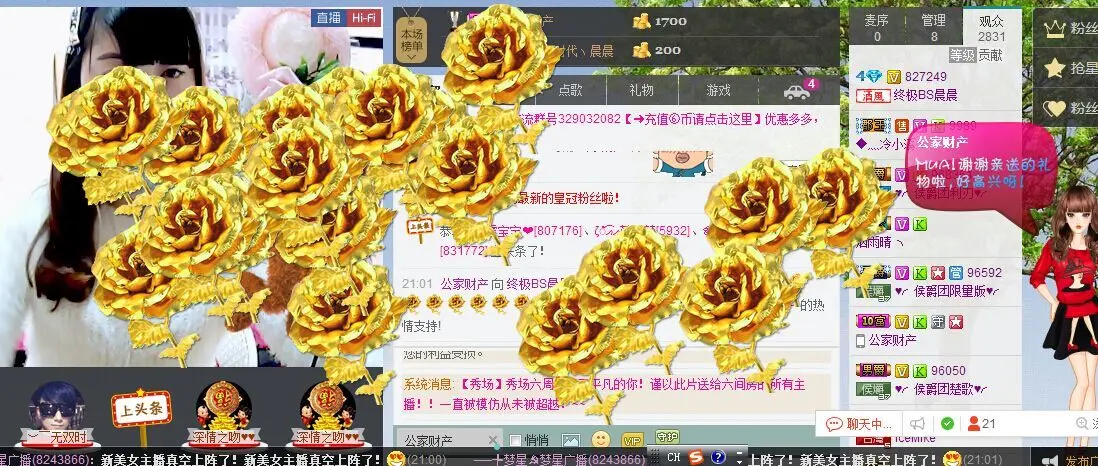 终极BS晨晨的主播照片