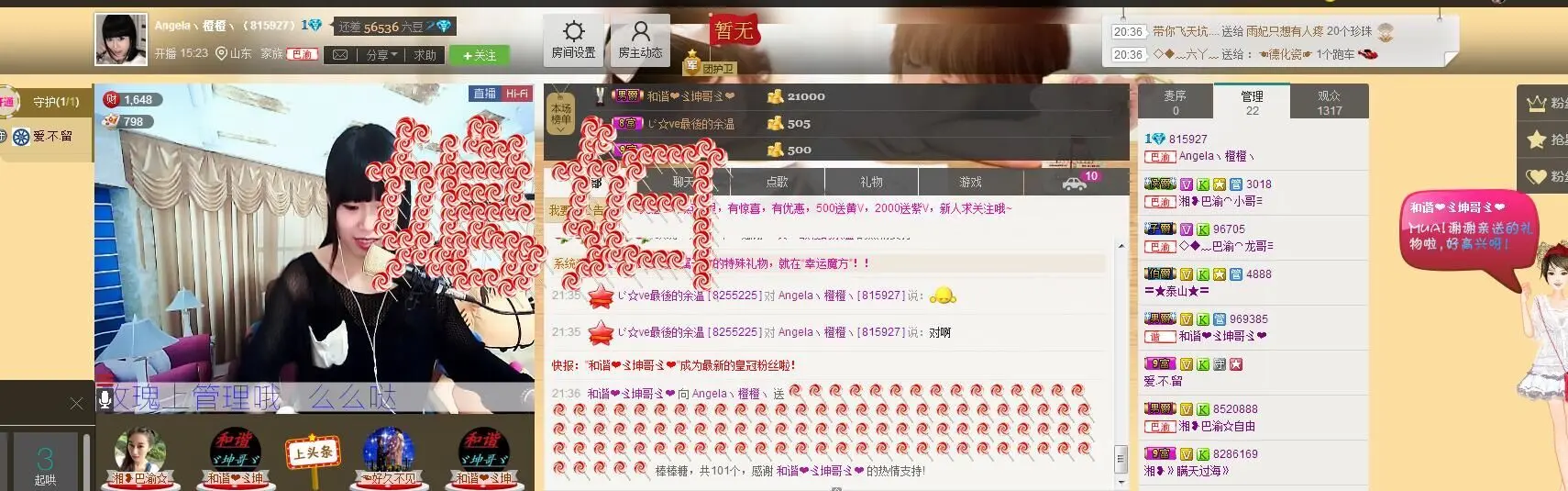 ツAngelaメ的主播照片