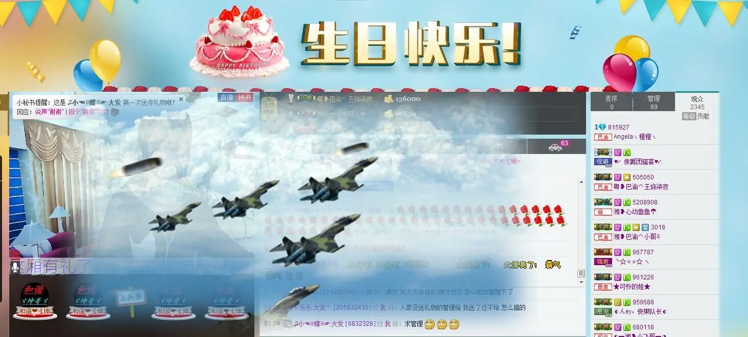 ツAngelaメ的主播照片