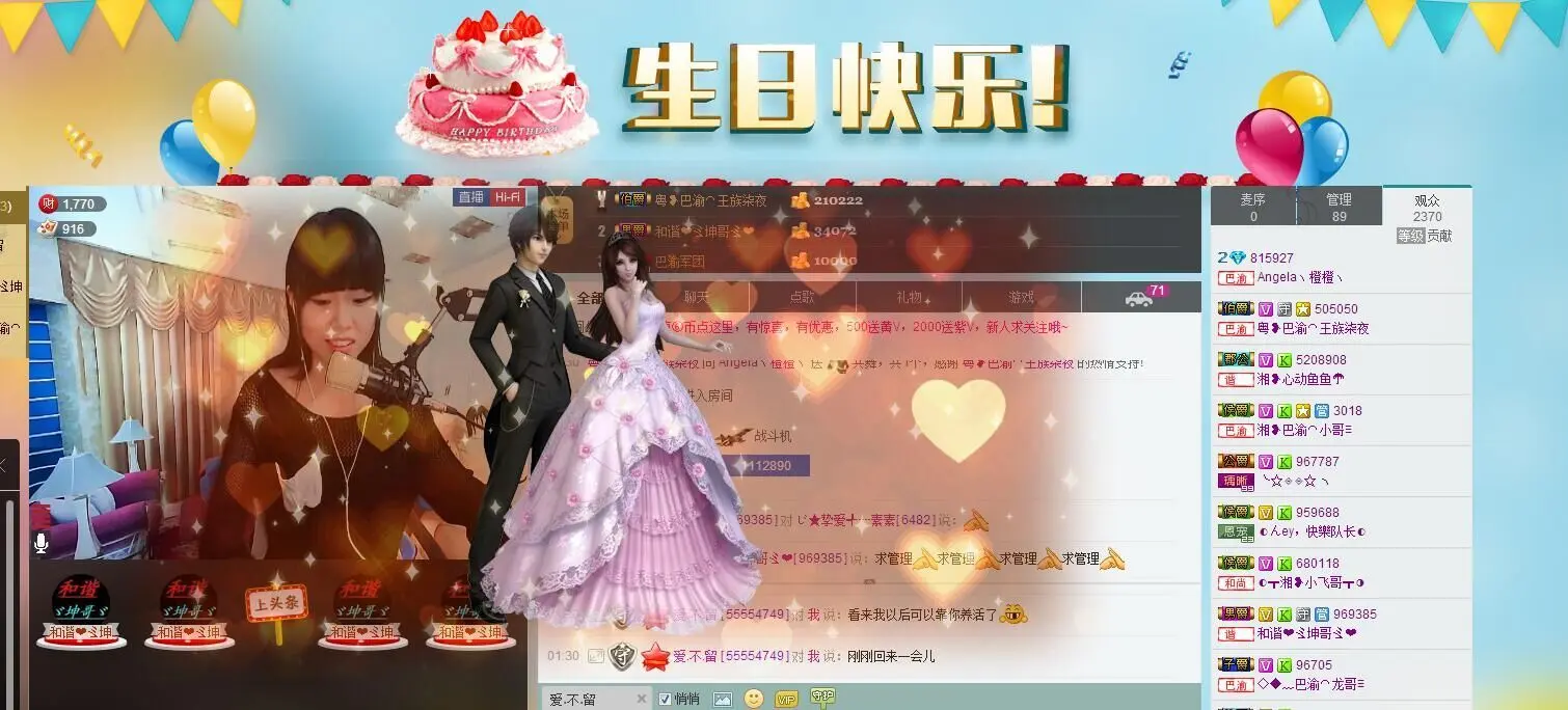 ツAngelaメ的主播照片