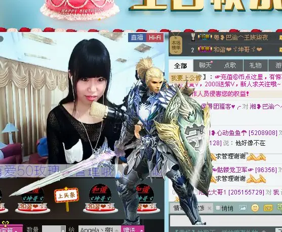 ツAngelaメ的主播照片