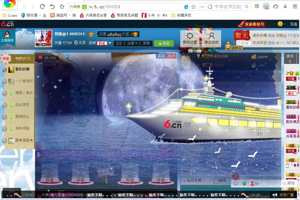 羽慧求关注@的主播照片