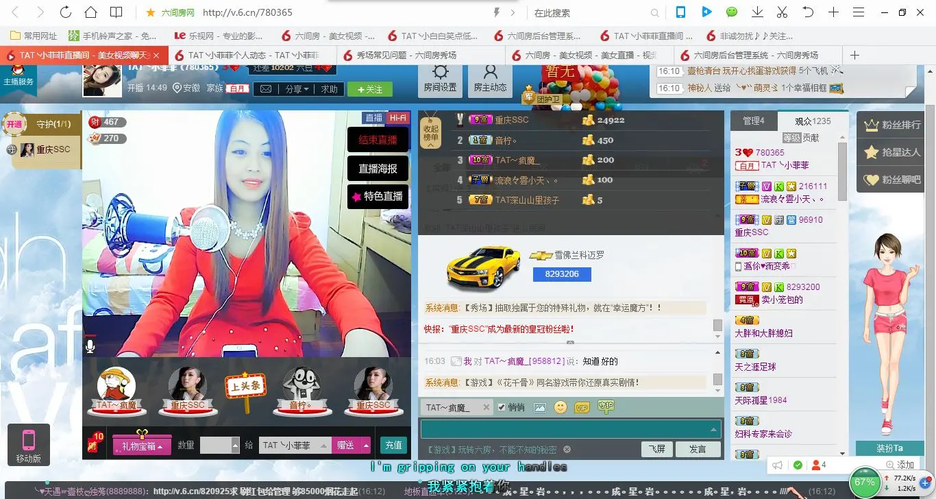 TAT╰小菲菲的主播照片
