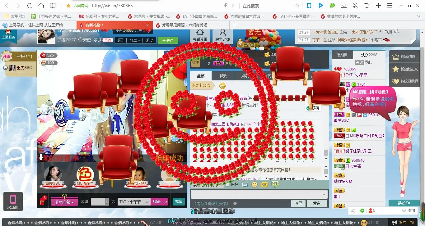 TAT╰小菲菲的主播照片