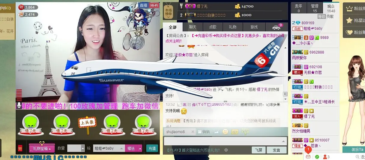 娃娃☞baby的主播照片