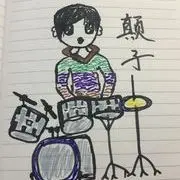 ha颠子