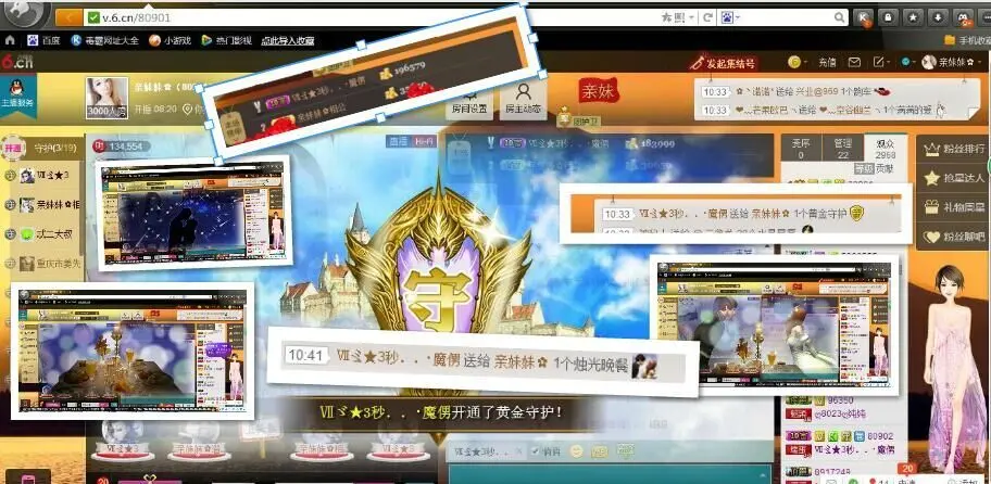 昵称违规，请重新修改的主播照片