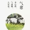 丢三丢四不丢你8