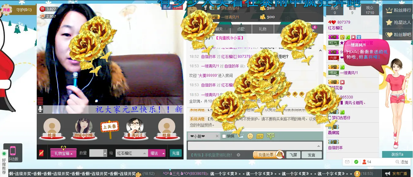 夏日梨花开的主播照片