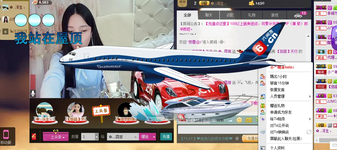 ✿...霓丽的主播照片