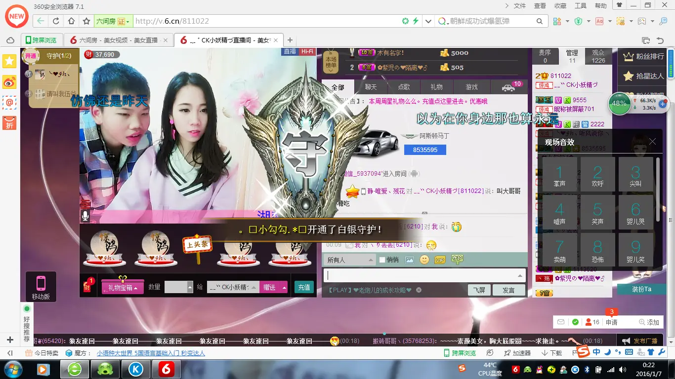 妖精づ是神经病的主播照片