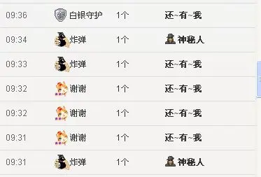 单眼皮秦秦的主播照片