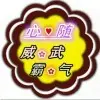 梦心随不离