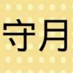 秀色可餐也