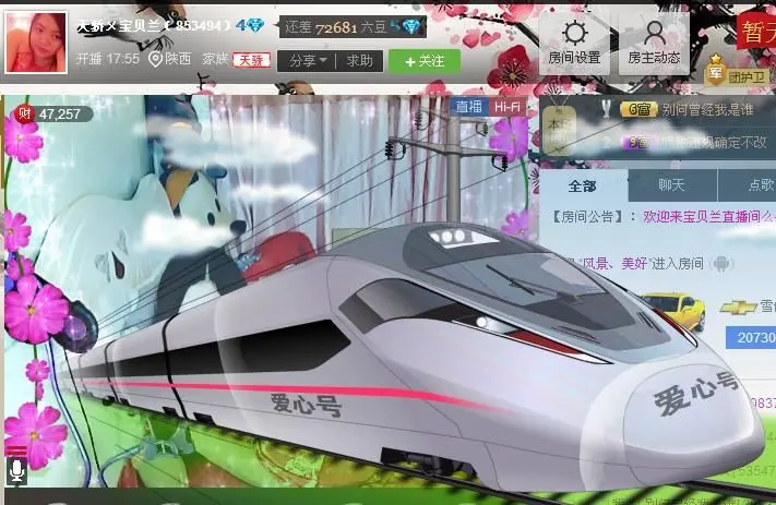 ♥宝贝兰♥的主播照片